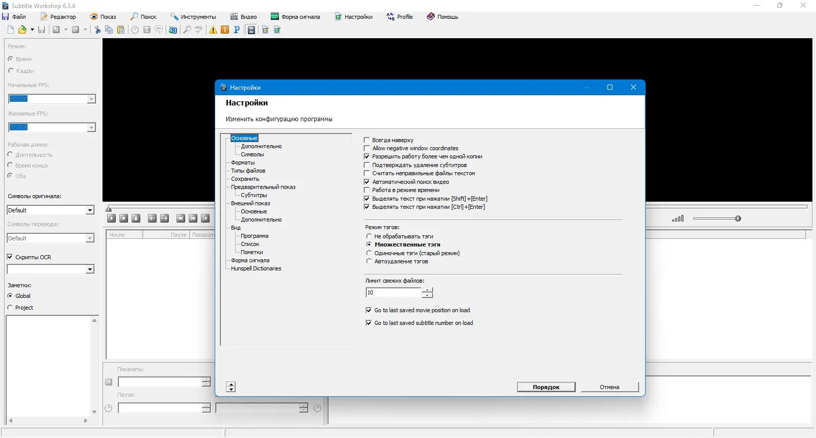 Работа с приложением