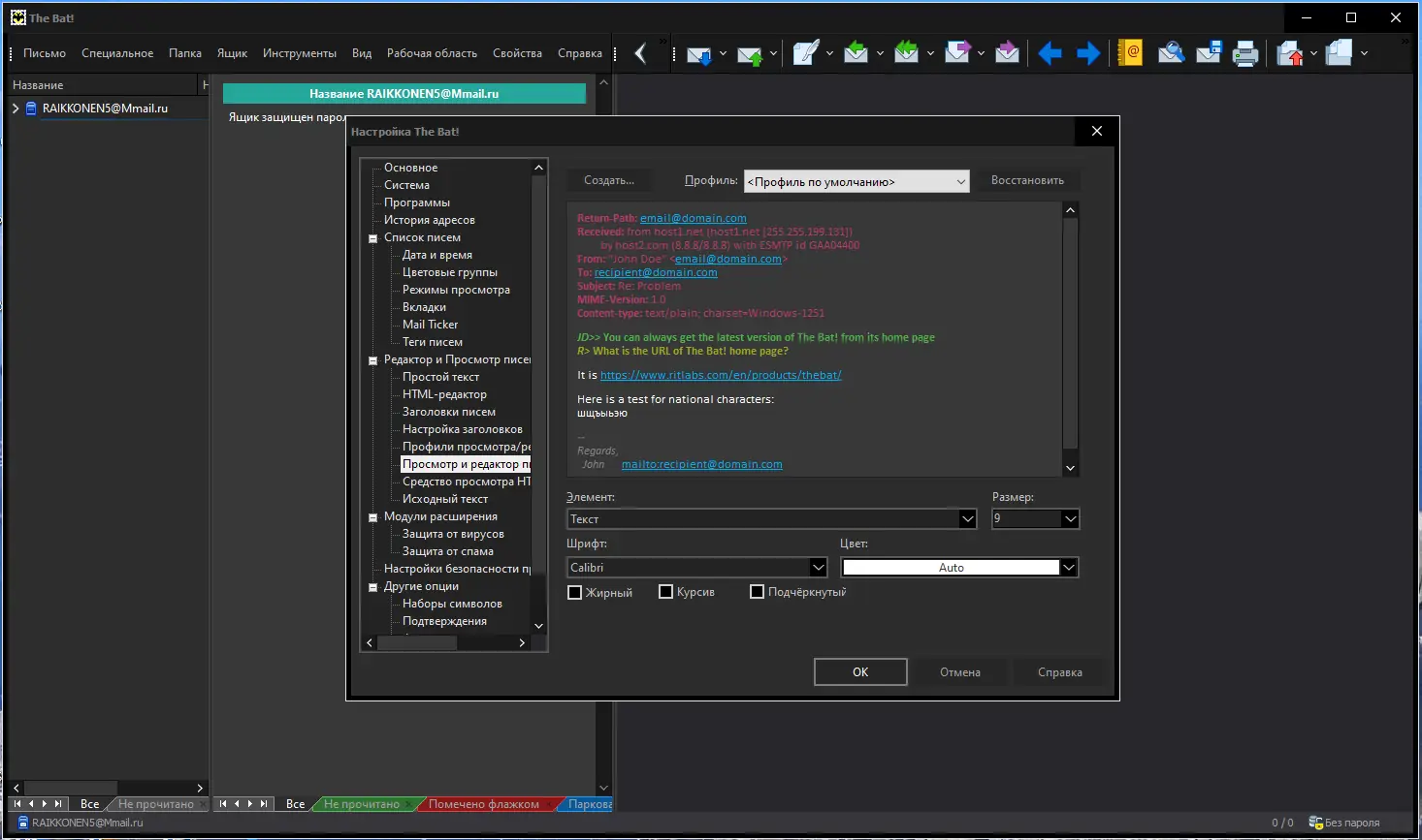 Работа с приложением