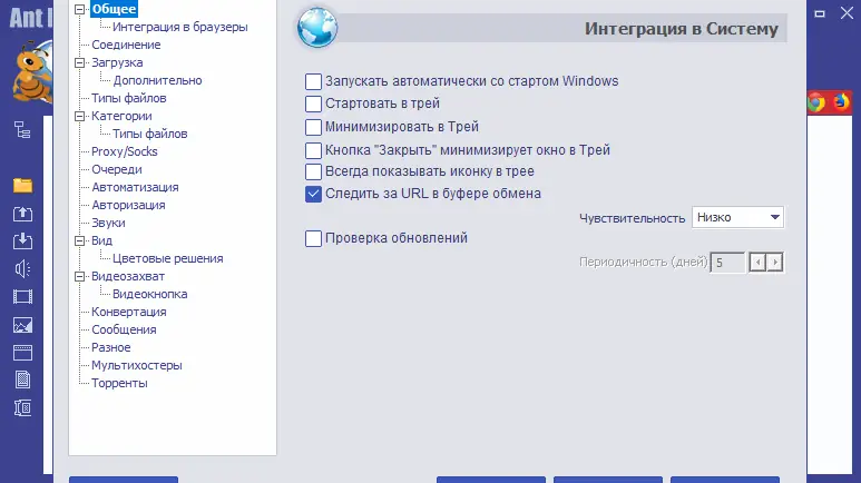 Работа с приложением