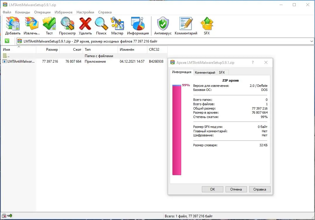 Работа с приложением