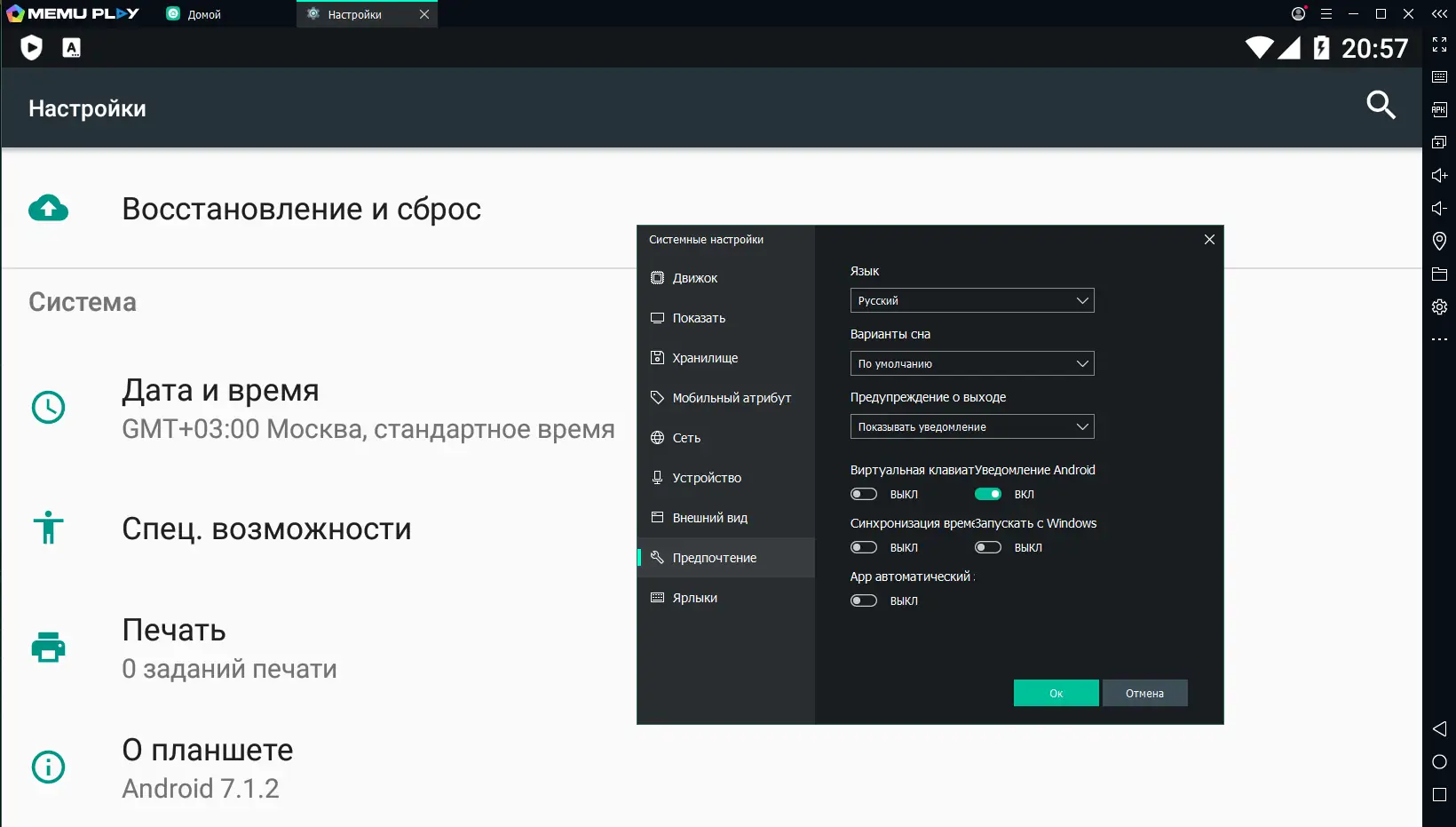 Работа с приложением