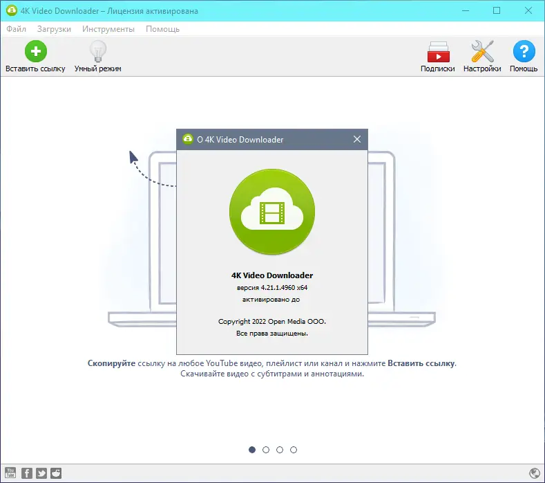Работа с приложением
