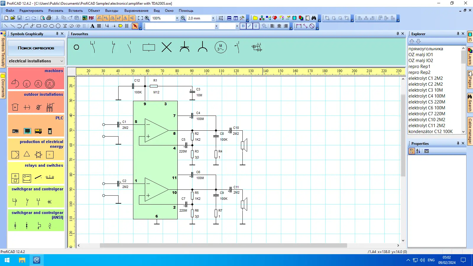 Работа с приложением