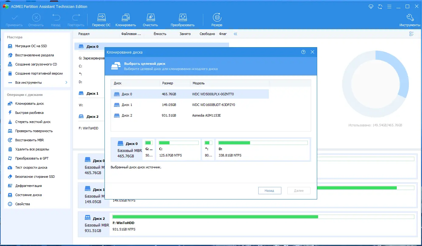 Работа с приложением