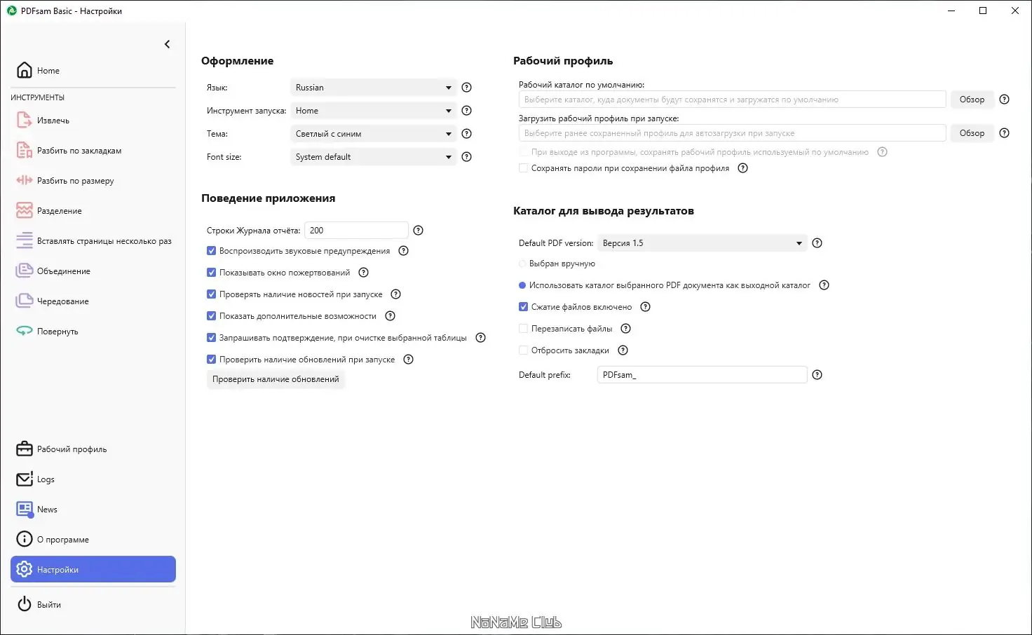 Работа с приложением