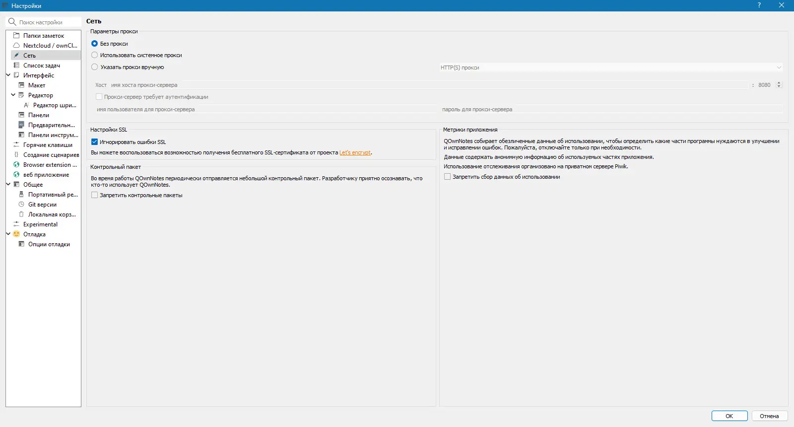 Работа с приложением