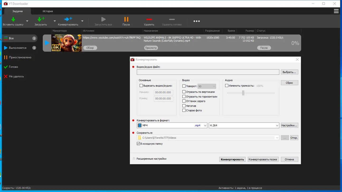 Работа с приложением