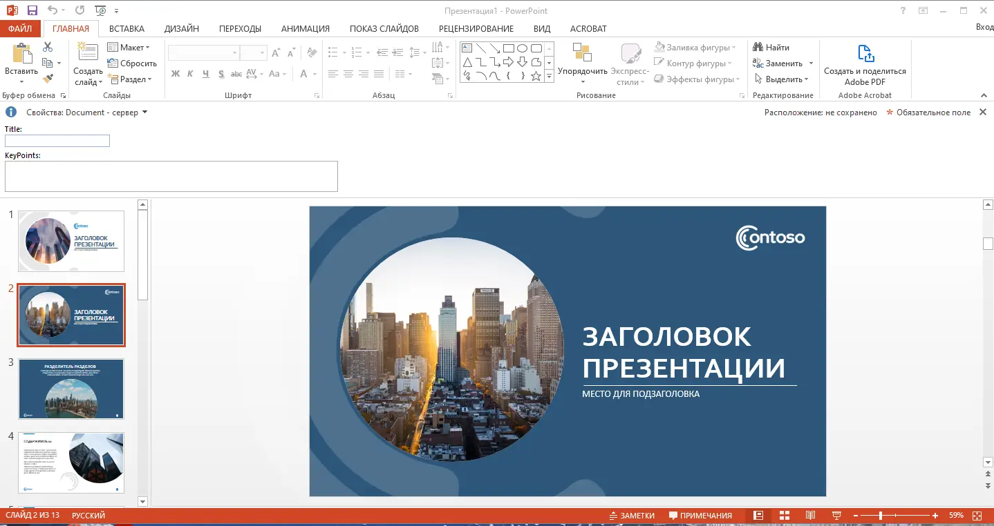 Работа с приложением