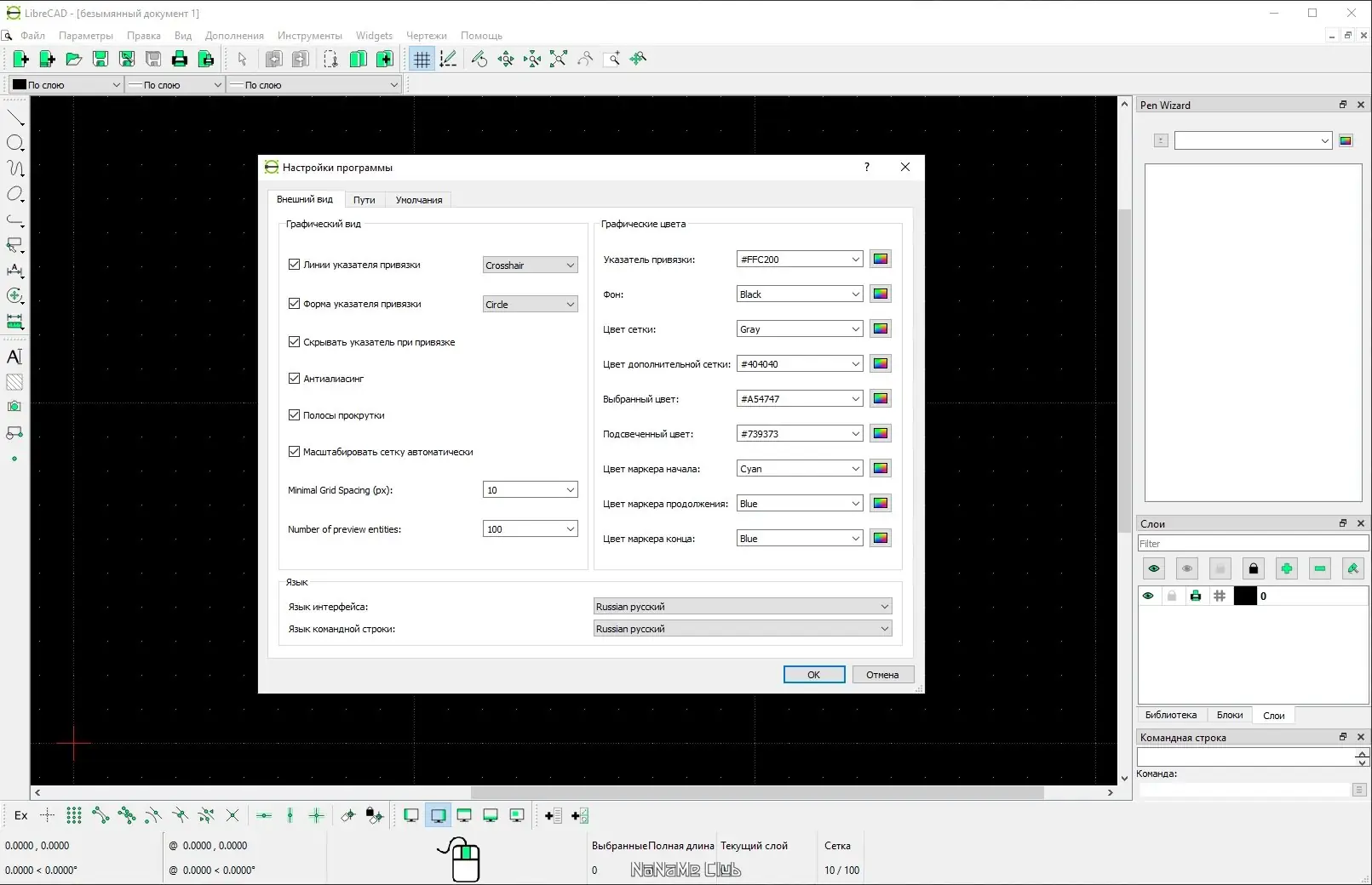 Работа с приложением