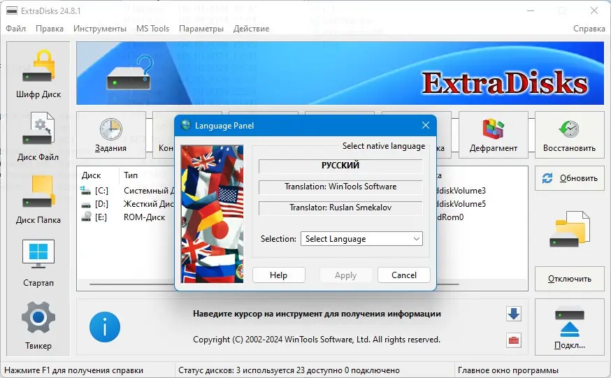 Работа с приложением