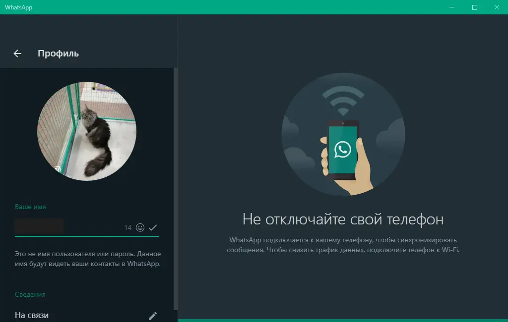 Работа с приложением