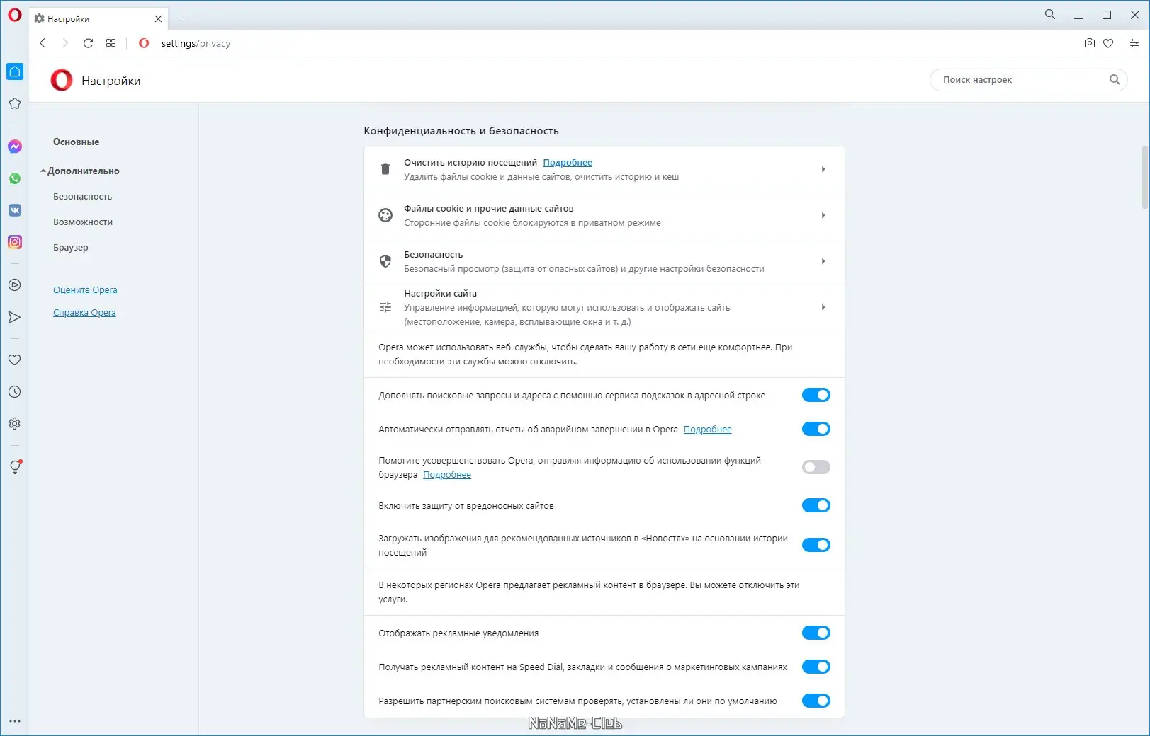 Работа с приложением