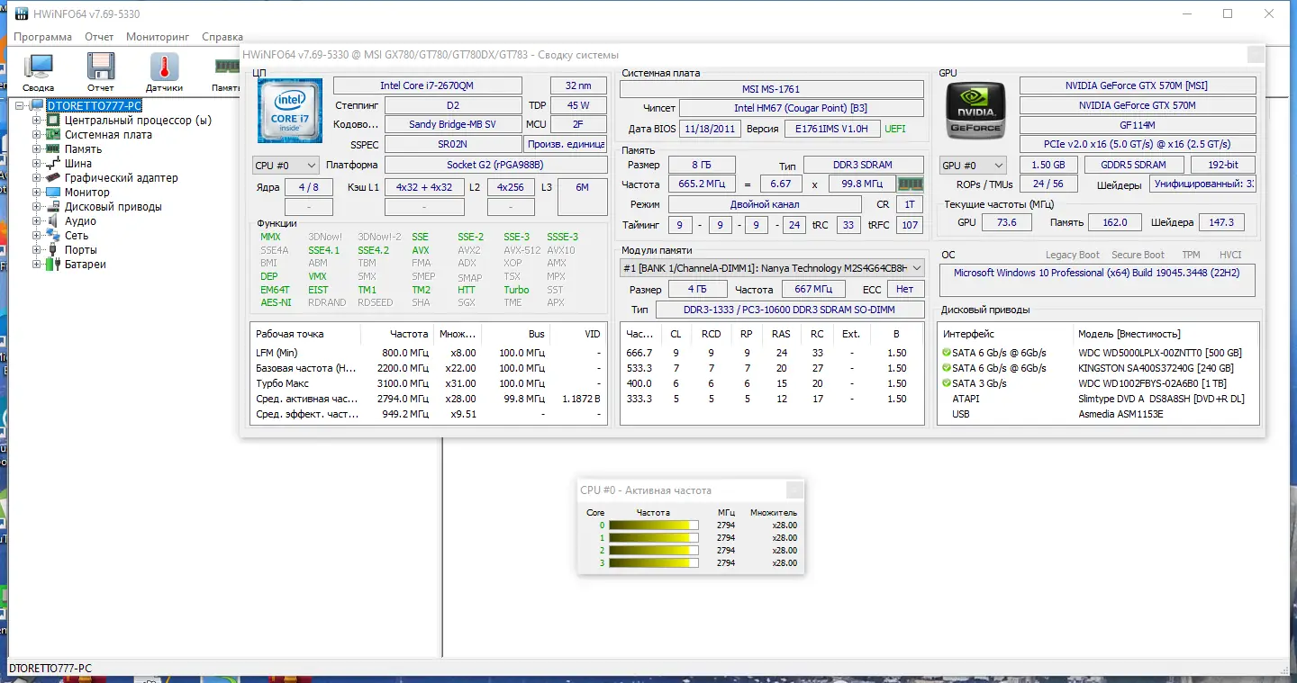Работа с приложением