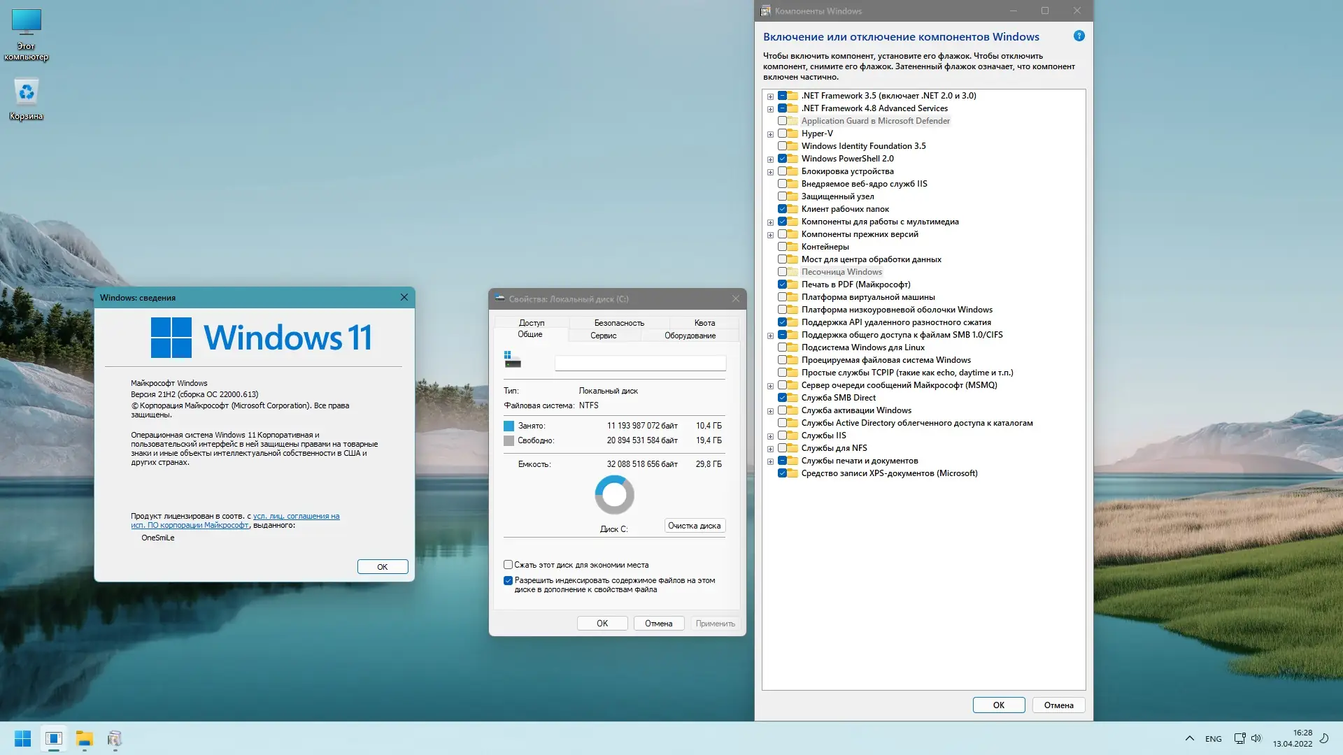 Работа с приложением