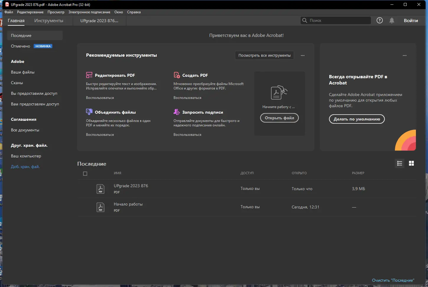 Работа с приложением