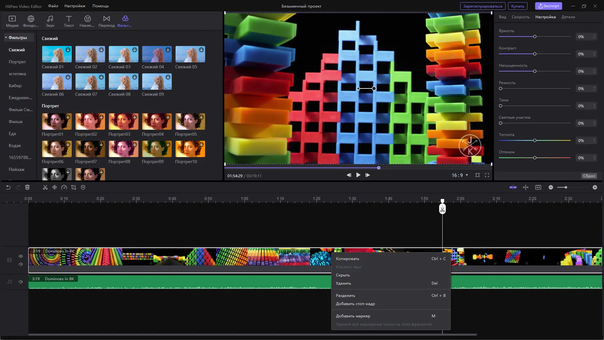 Работа с приложением