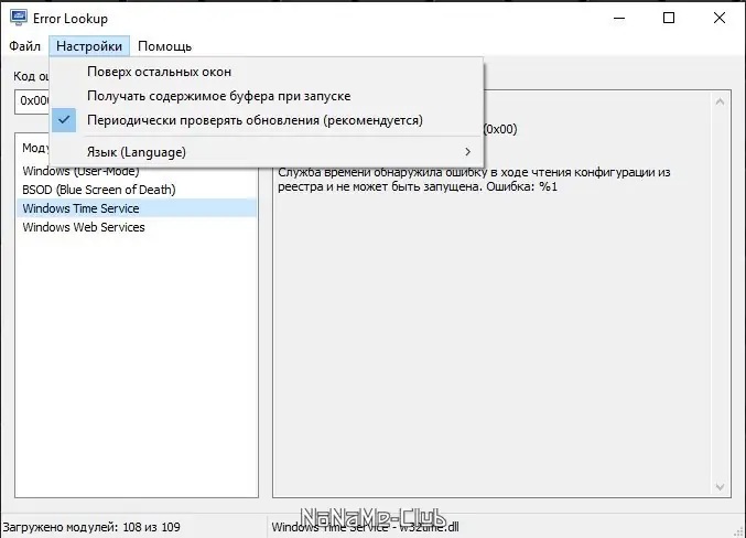 Работа с приложением
