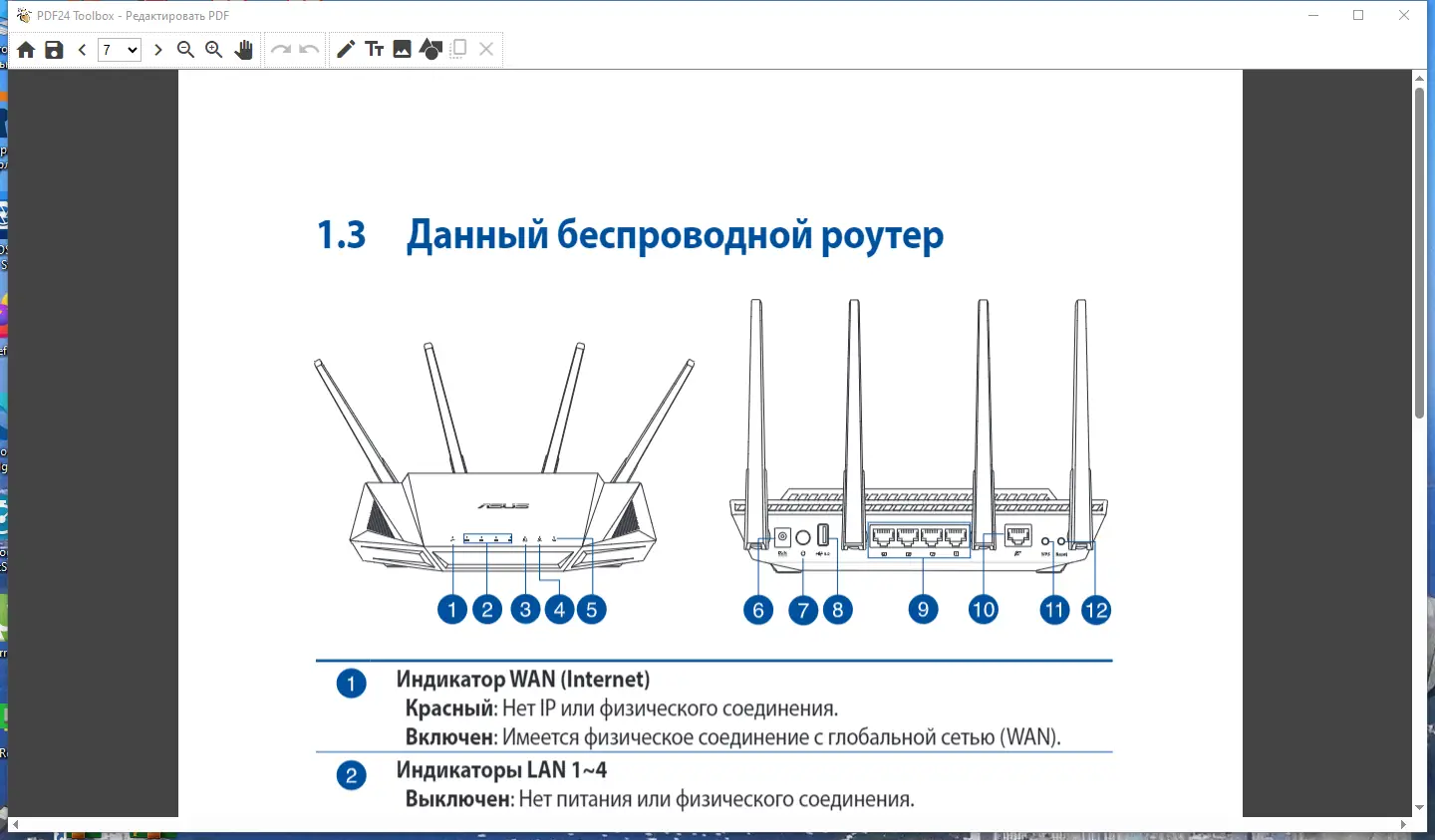 Работа с приложением