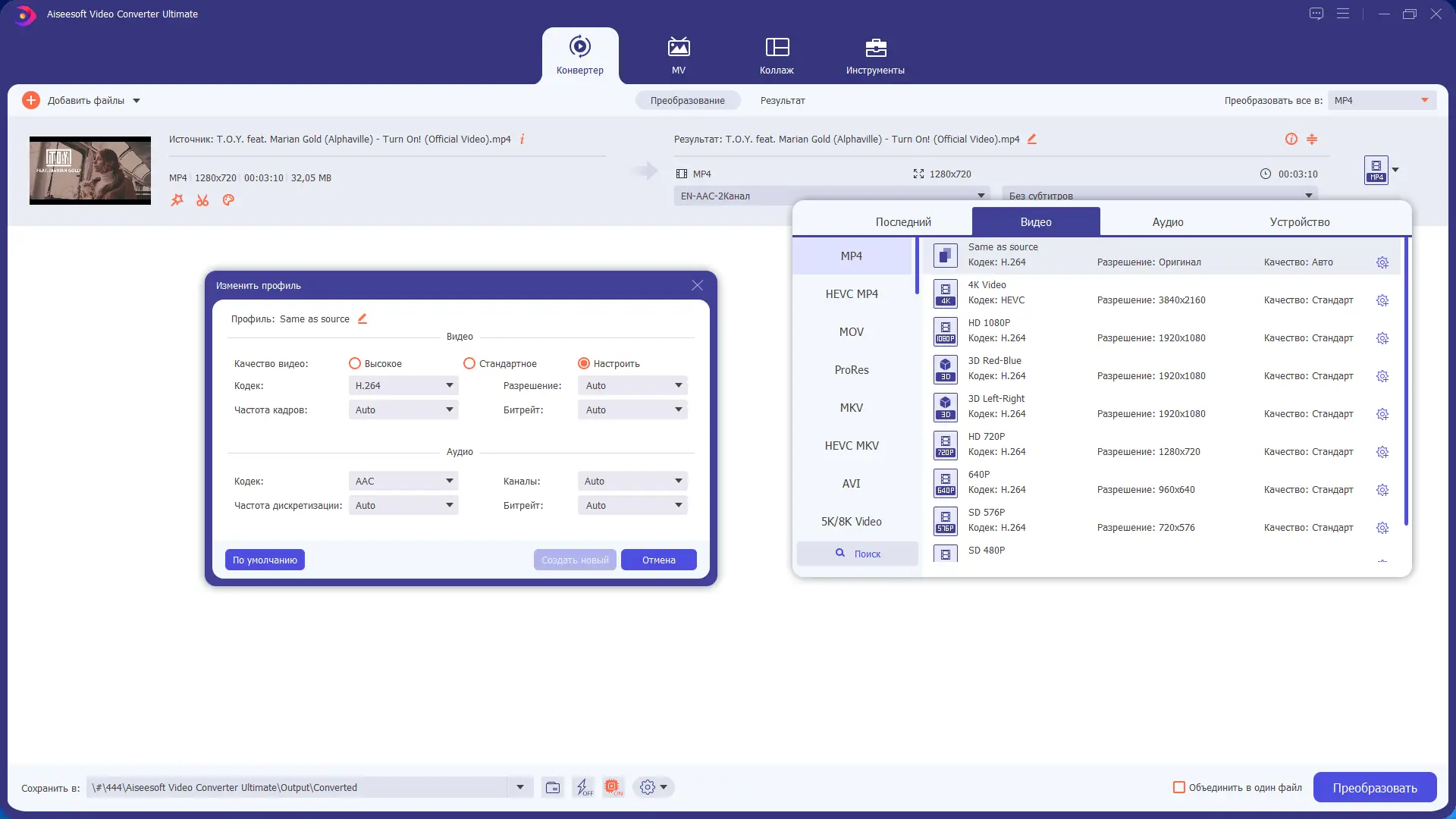 Работа с приложением