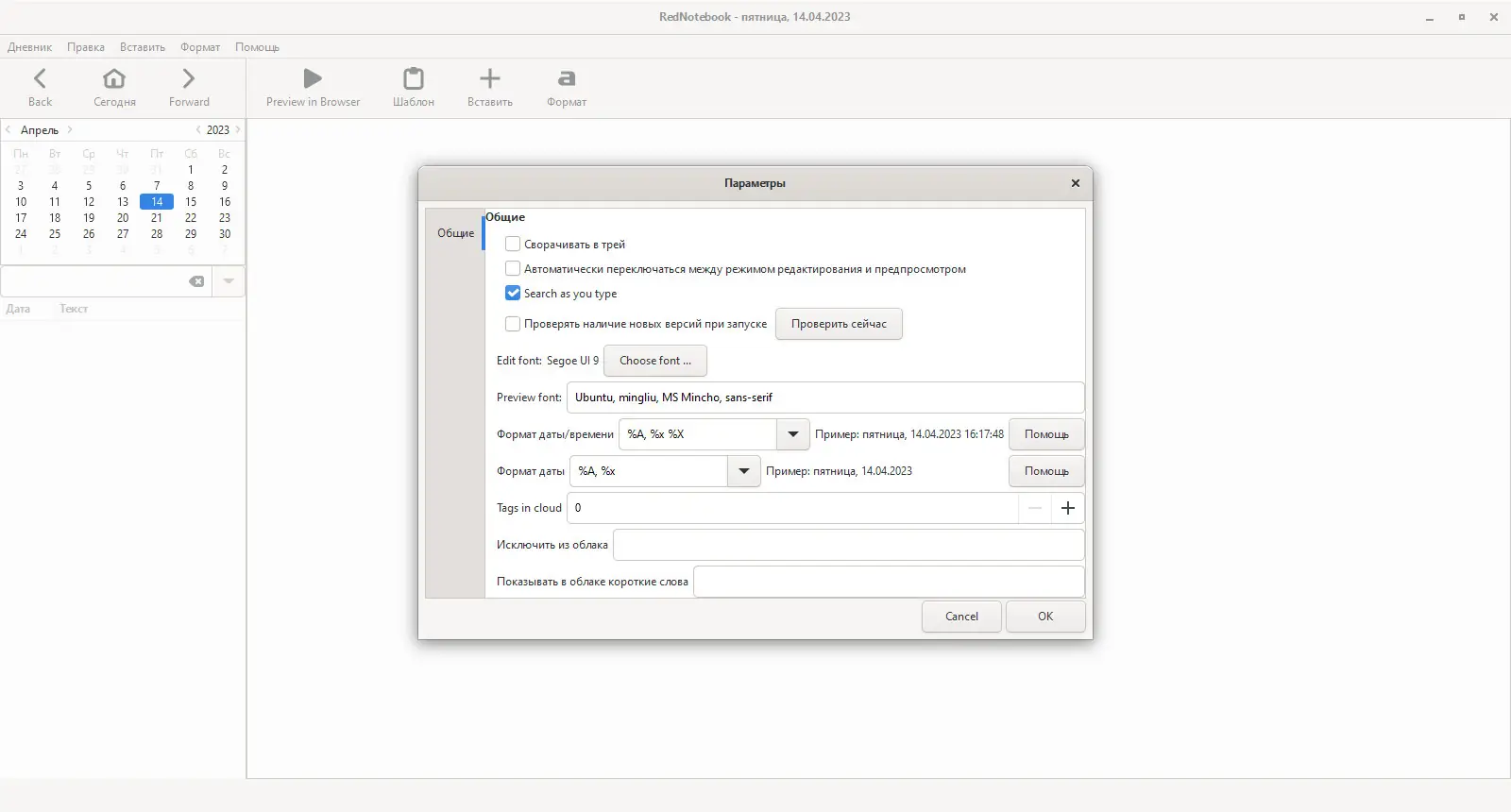 Работа с приложением