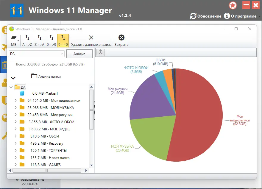Работа с приложением