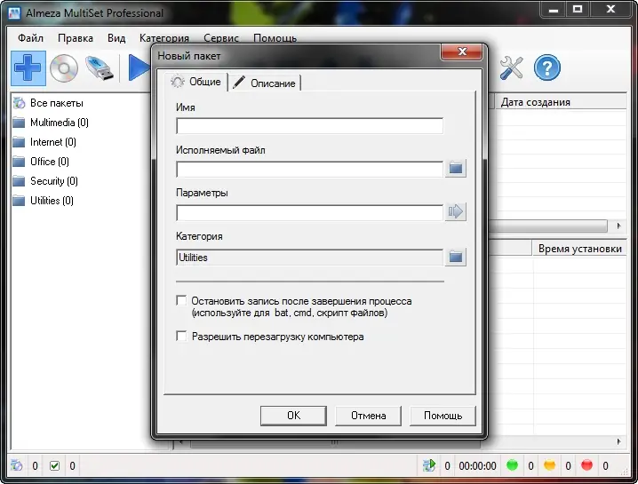 Работа с приложением
