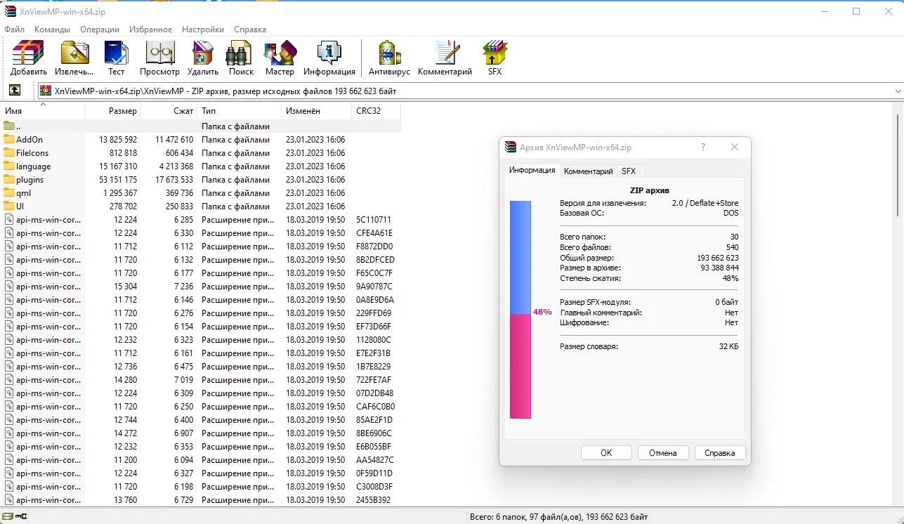 Работа с приложением