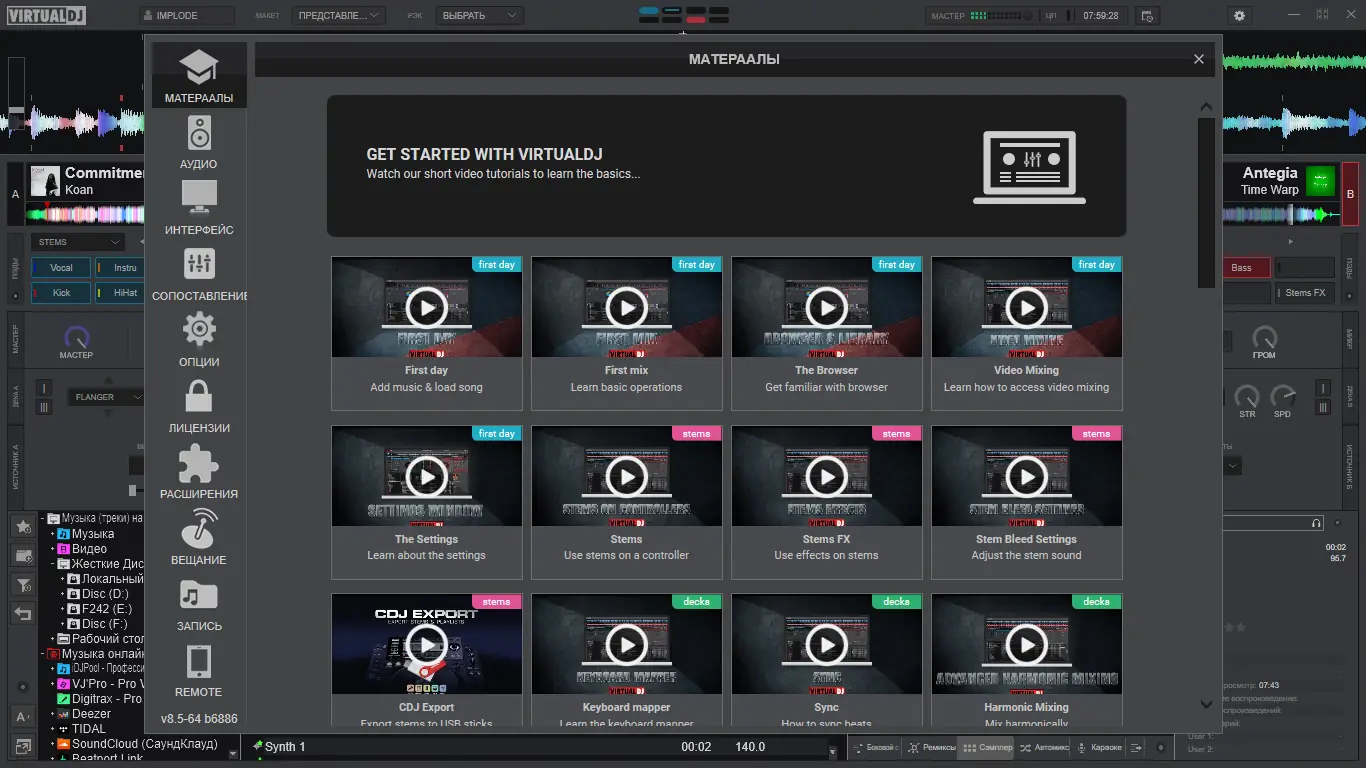 Работа с приложением