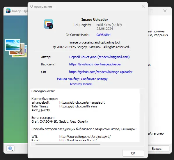 Работа с приложением