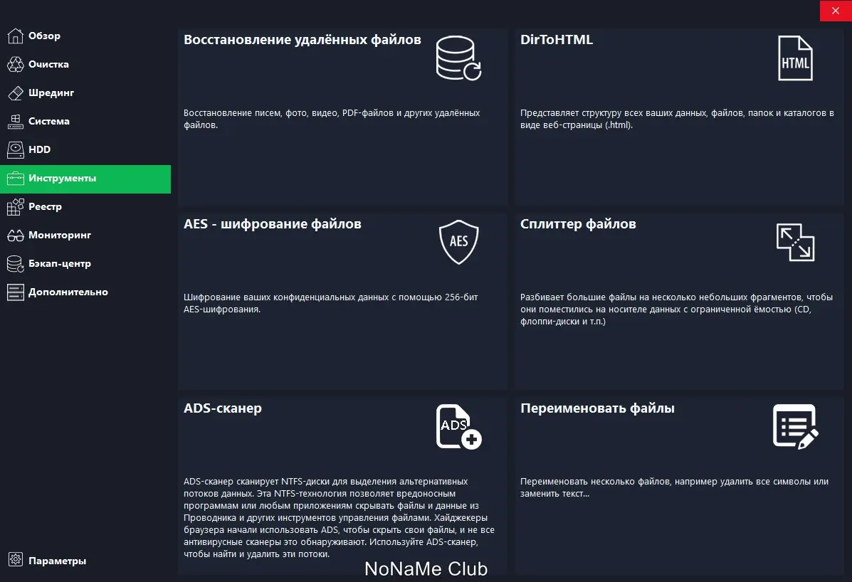 Работа с приложением