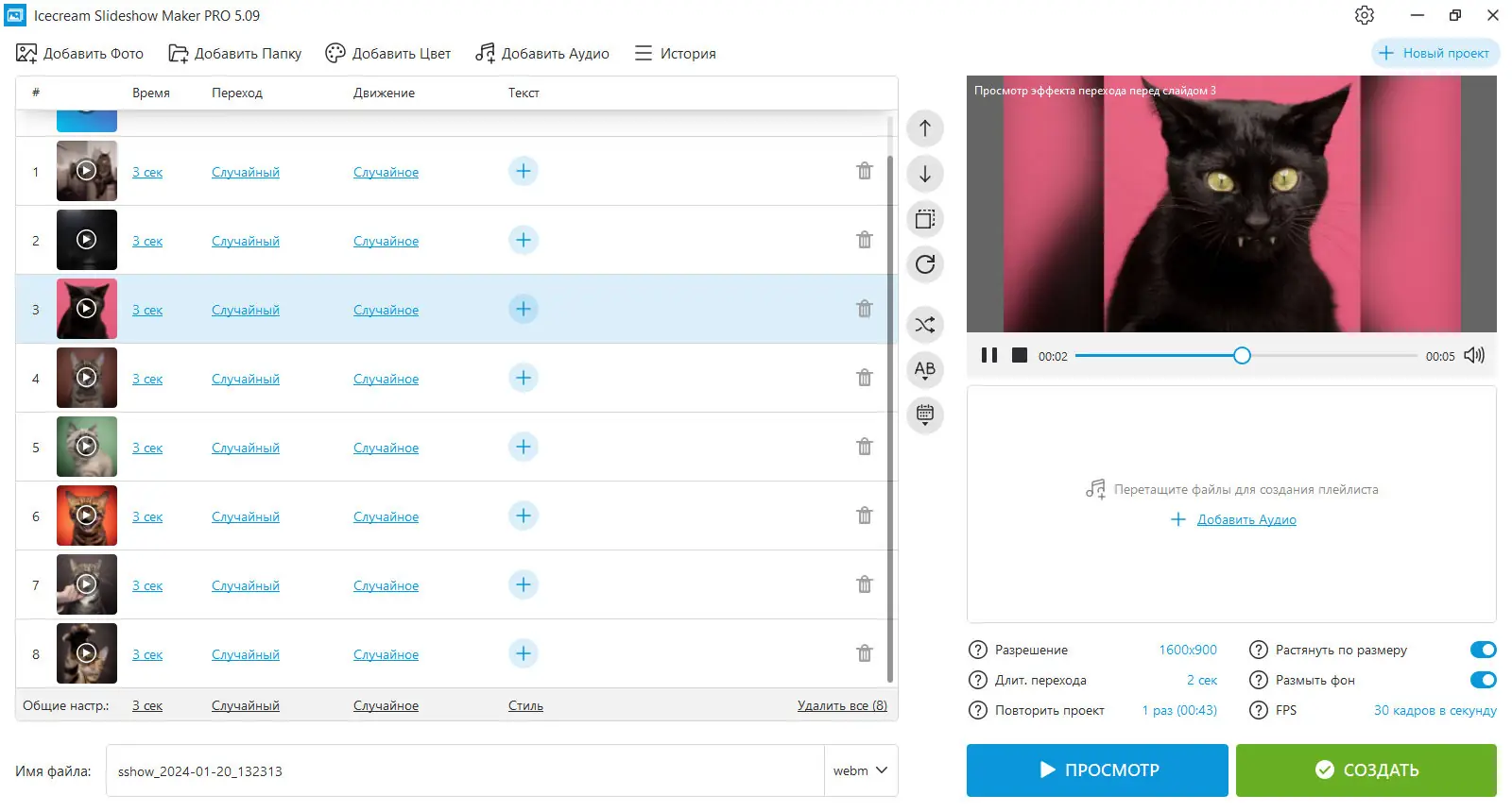 Работа с приложением