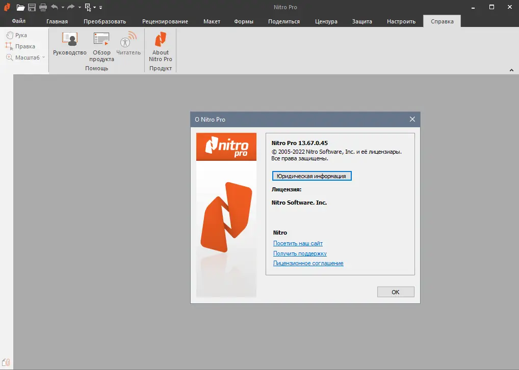 Работа с приложением