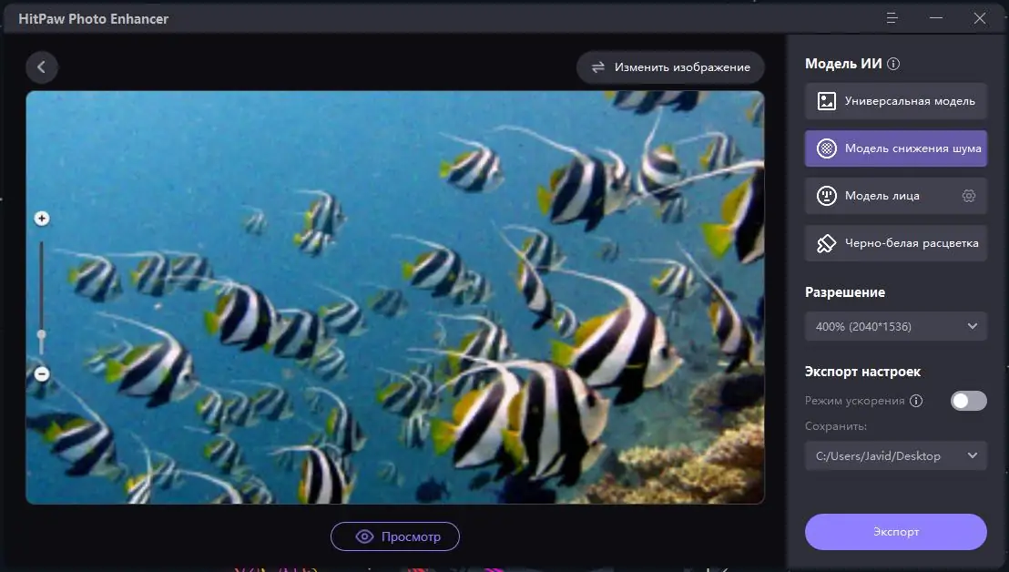 Работа с приложением