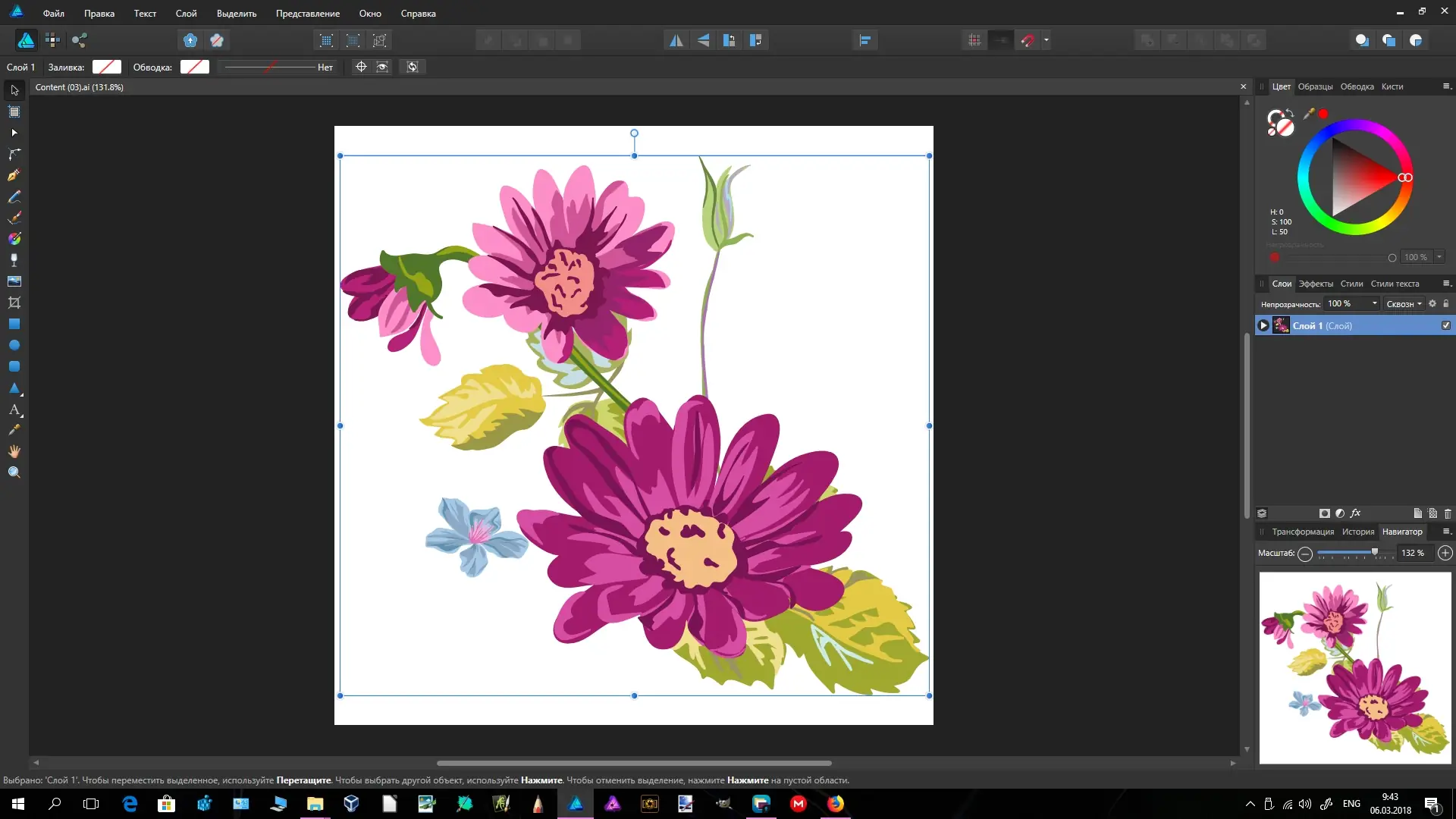 Работа с приложением