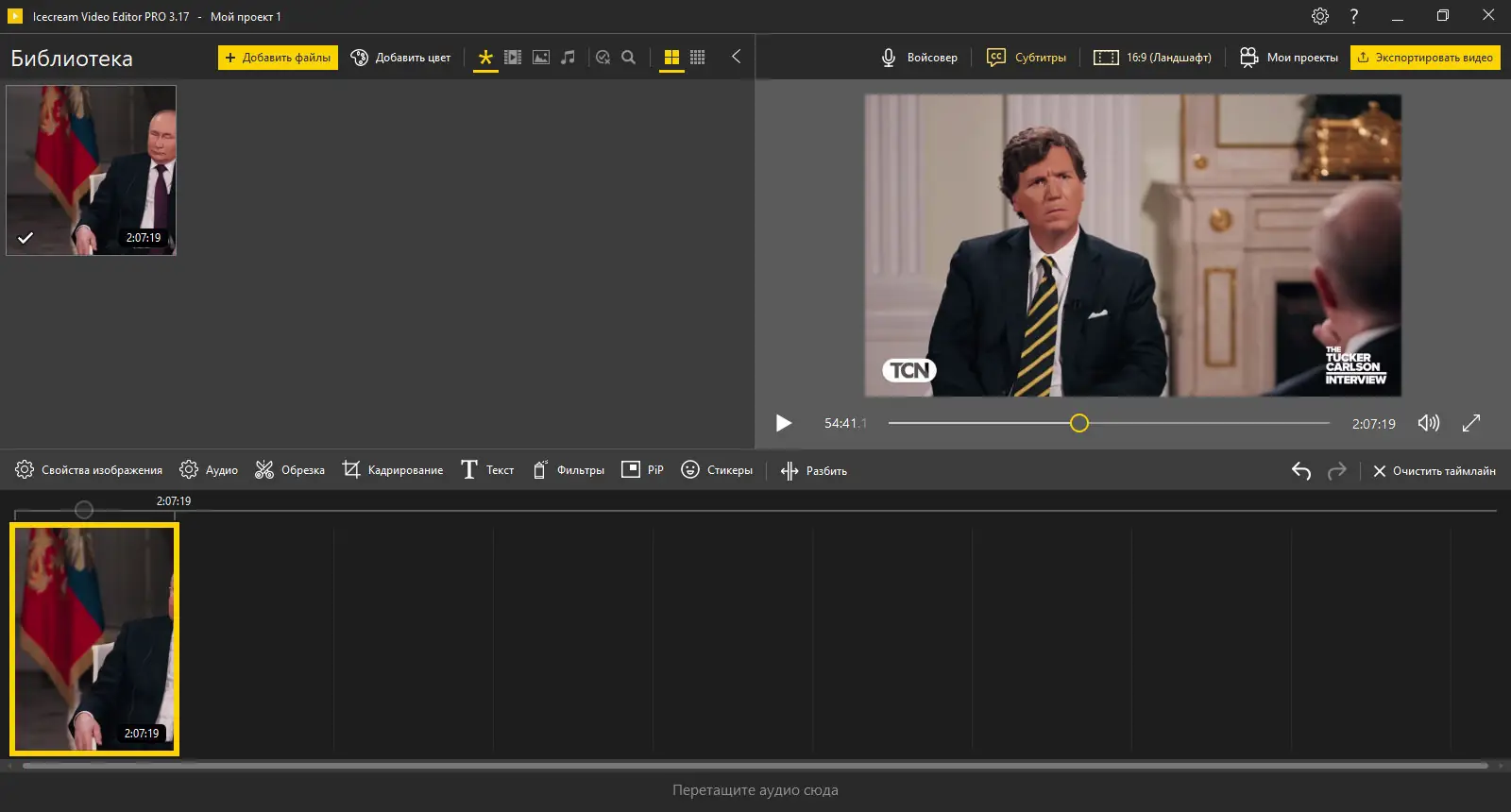 Работа с приложением