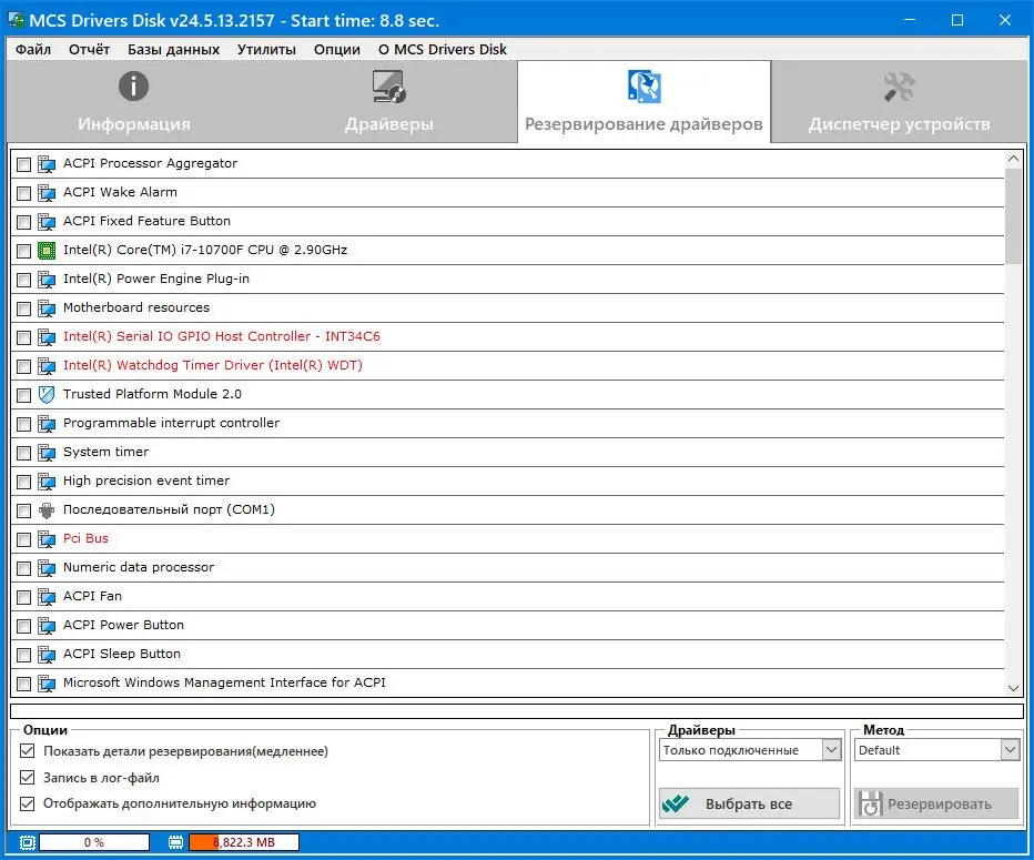 Работа с приложением