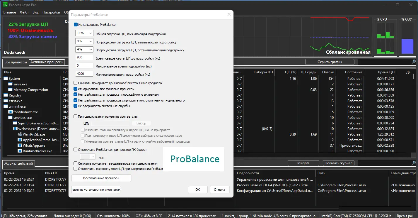 Работа с приложением