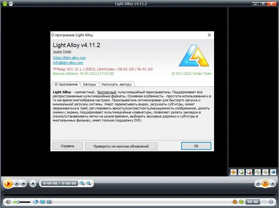 Работа с приложением