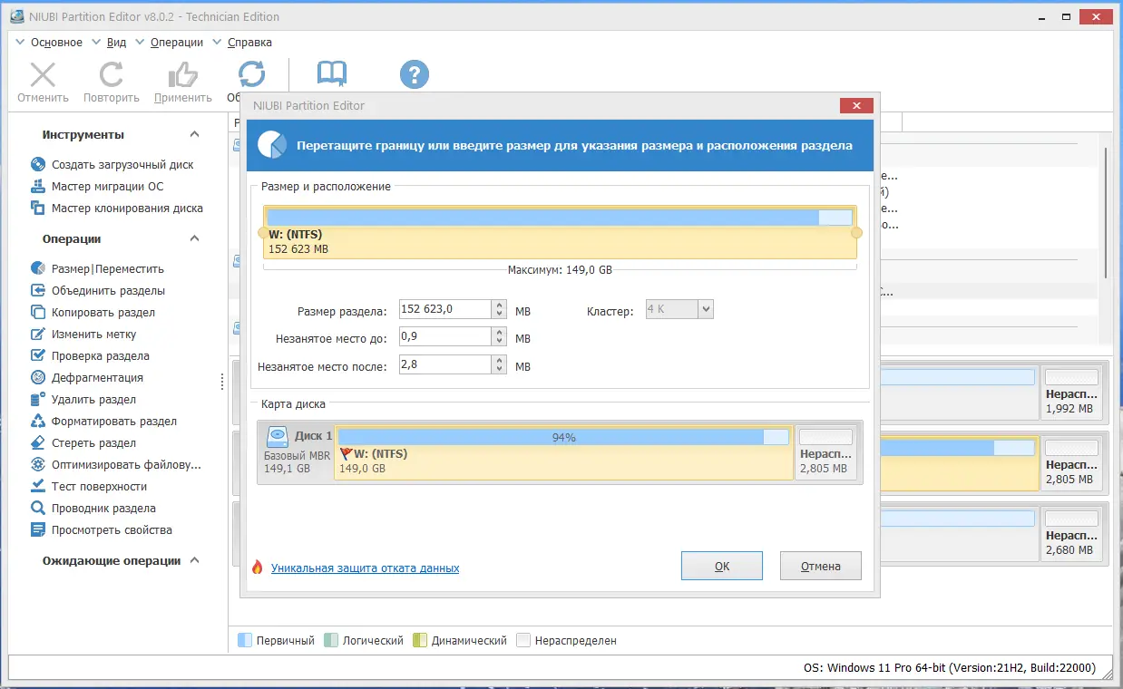 Работа с приложением