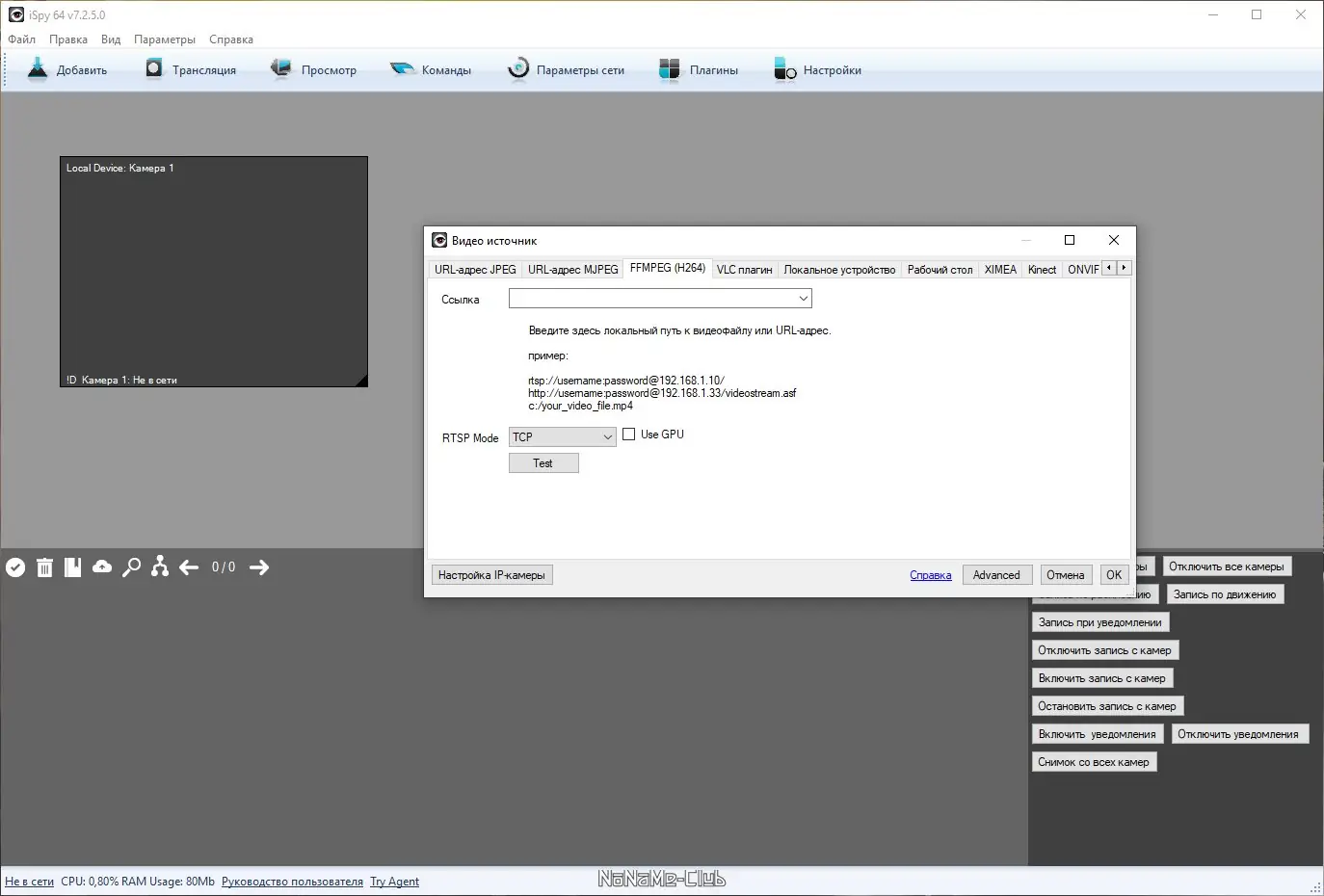 Работа с приложением