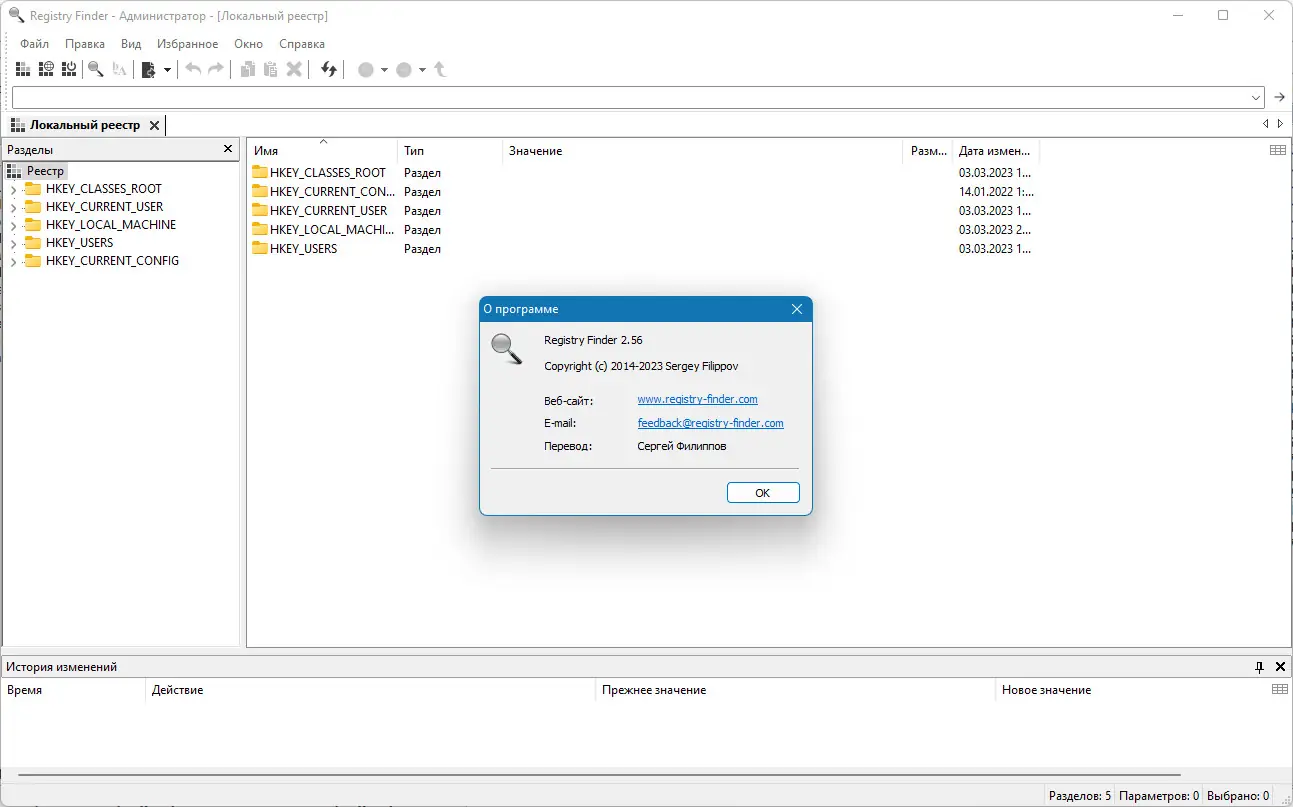 Работа с приложением