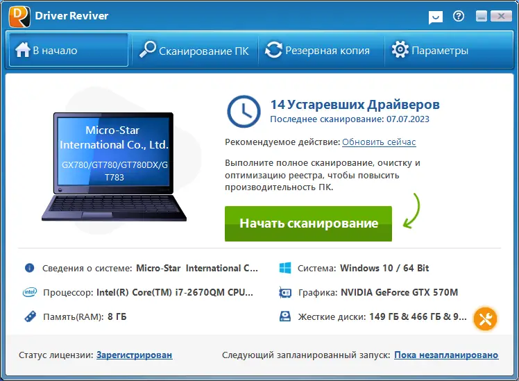 Работа с приложением