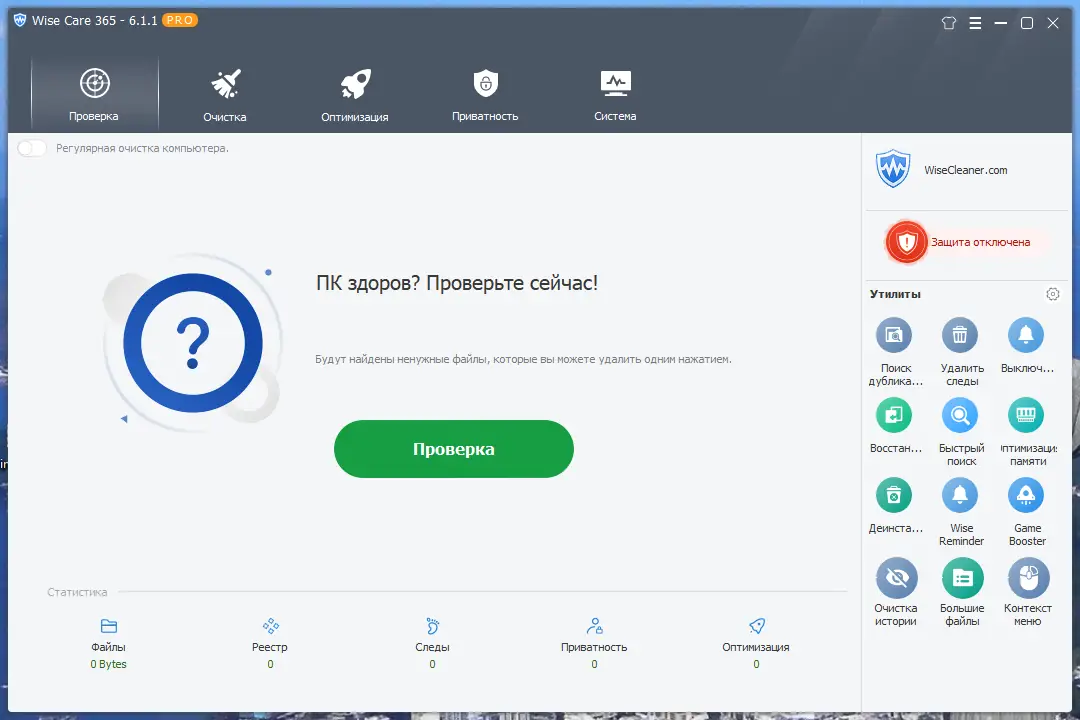 Работа с приложением
