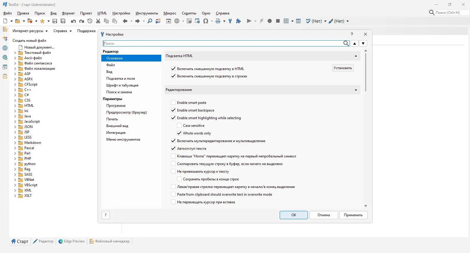 Работа с приложением