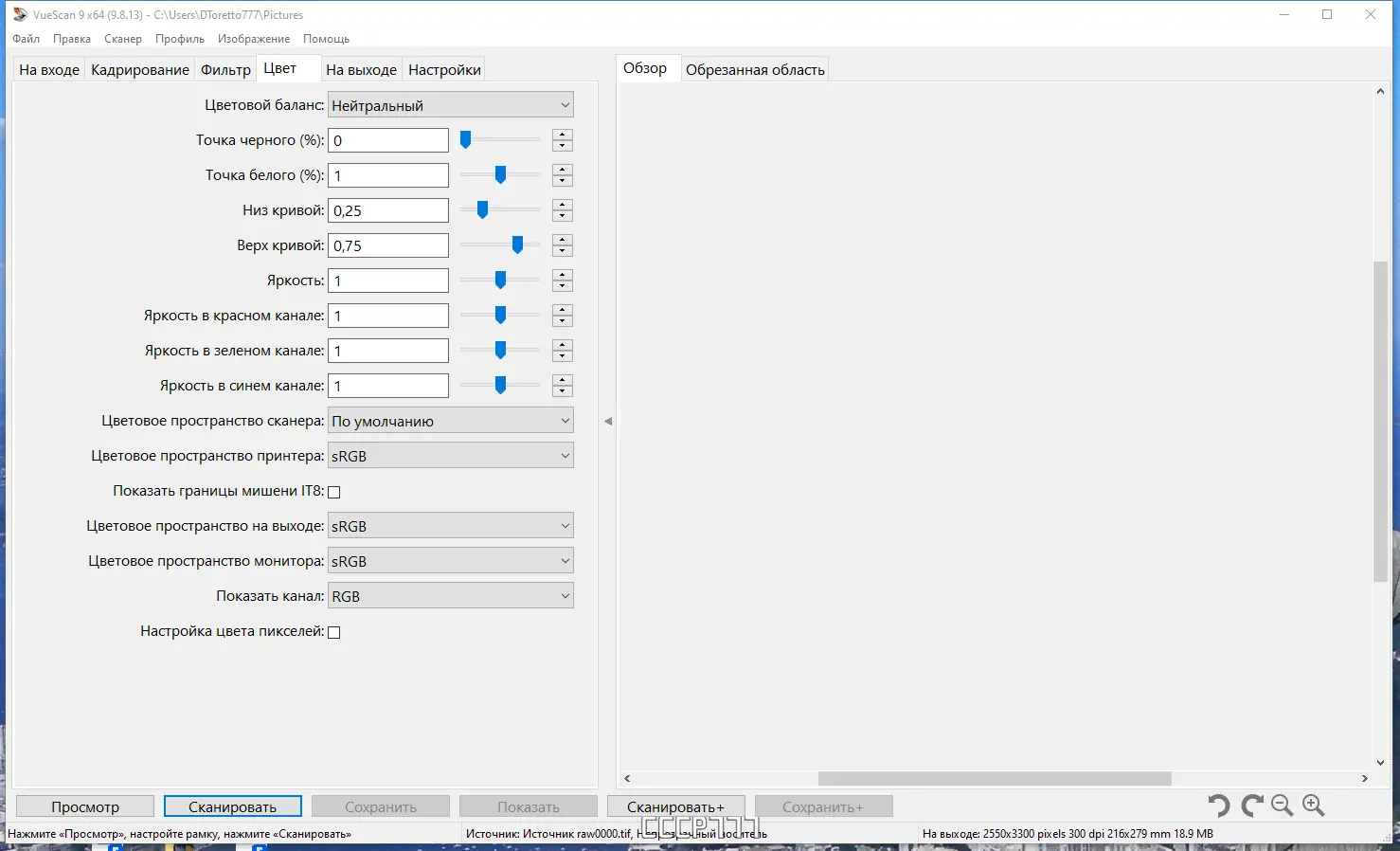 Работа с приложением