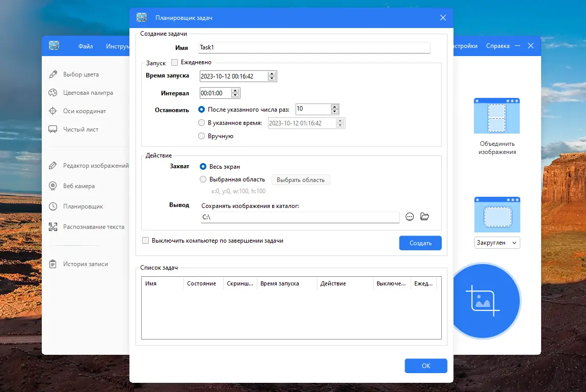 Работа с приложением
