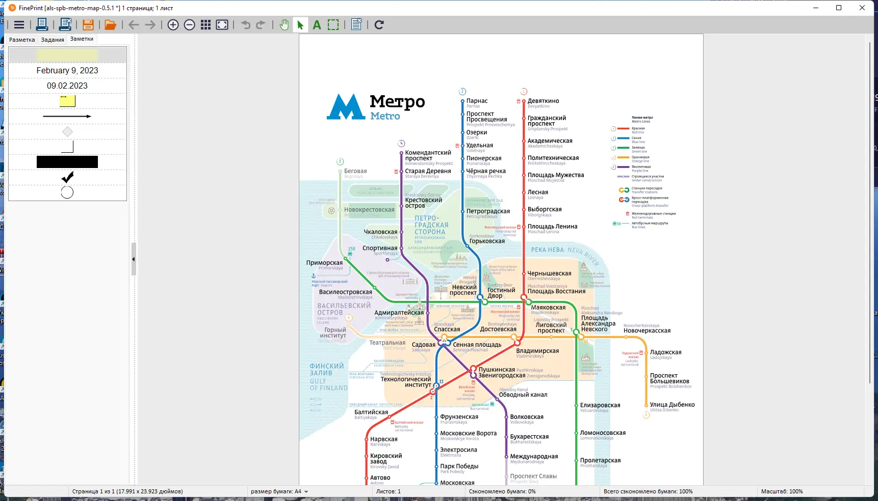 Работа с приложением