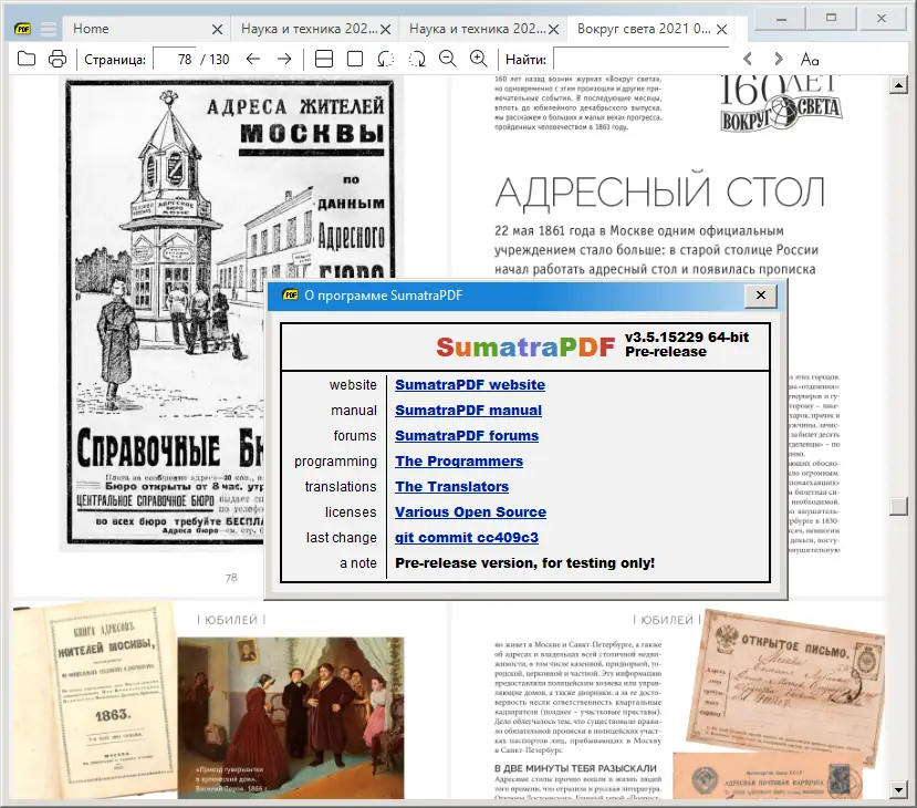 Работа с приложением