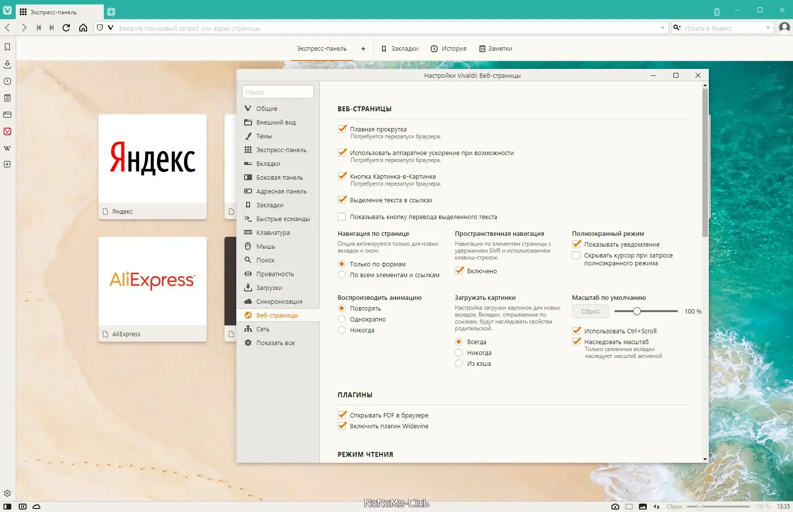 Работа с приложением
