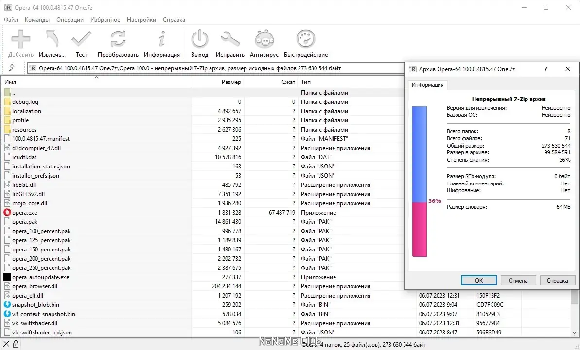 Работа с приложением